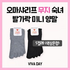 용신발가락양말미니여자