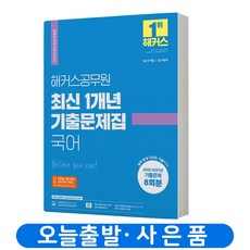 7급국어기출문제