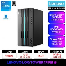 LENOVO 게이밍 데스크탑 LOQ Tower 17IRB i5 W11H, Win11 Home (DSP)설치, 512GB, 16GB