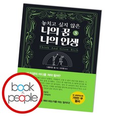 놓치고싶지않은나의꿈나의인생