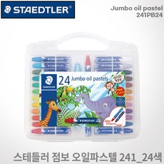 스테들러크레파스