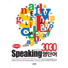 3030영어중고