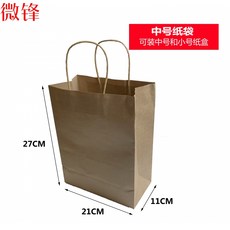 한식 치킨 테이크아웃 크라프트지 포장통 닭갈비 감자튀김 타르트 과자 식료품 휴지케이스 상자, 크라프트지 중간사이즈 종이봉투 -50