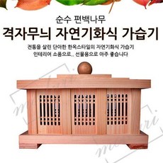 천연기화가습