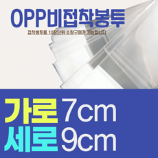 띠부실opp필름