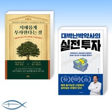 대박난박약사의실전투자