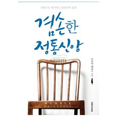 겸손한공감