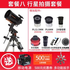 셀레스트론avx