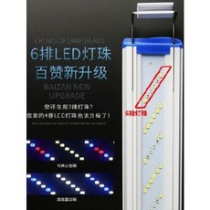 트윈 스타 어항 스팟 조명 LED 전문 색조등 백찬수초등 칠채어항등 소형, 01 6열 가변 삼색등 5W 1830cm 항