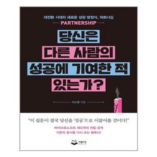성공의공식포뮬러