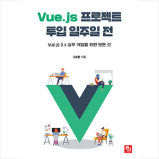 vue.js