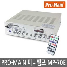 프로메인mp50cii