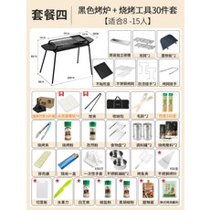 셀프바베큐장