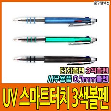 전기볼펜