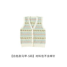 코바늘 커플 스웨터 만들기 대바늘 조끼 수제 DIY 패키지 선물 모직 소재 취미, [흰색 S 단추] 도구 미포함