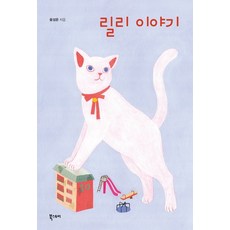 리틀스토리북스