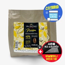 발로나 지바라라떼 40% (사은품 증정), 1개, 1kg