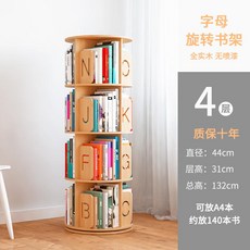 스토리북케이스 북타워 북트리 회전책장 이케아 책꽂이 원목 회전 책장 360도 책장 수납, 편지 회전 책장 4 단 직경 44CM 높이 128