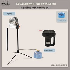 아웃도어 난로 휴대용 난방기 미니 리틀 선 캠핑 텐트 캠핑 얼음낚시 난방기기