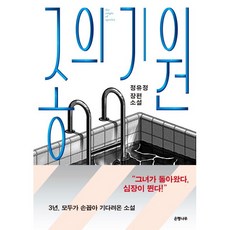 서녀명란전[독점]함께많이보는장르소설