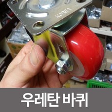 가구바퀴2.5인치