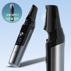 비브르 LED 바디트리머 제모면도기 셀프왁싱 가정용, 블랙그레이