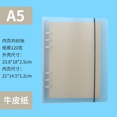 바인더 루프리스클립 노트 내부페이지 루스리프 b5블랙 종이책 손 diy블랙켄트지 권두께 공백 블랙, T04-A5루프리스클립+80장 니우 가죽 내부페이지