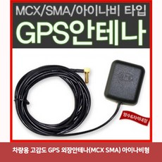 gps샤크안테나