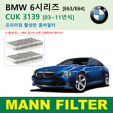 bmwx4에어컨필터자가교환