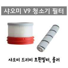 샤오미무선청소기h12급헤파필터z1