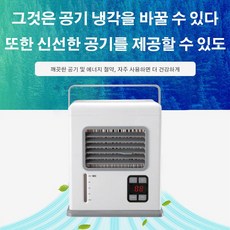 himade냉풍기