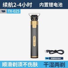 전기면도기기름