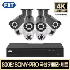 fxt-800cctv