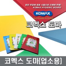 코멕스도마 업소용도마 컬러도마 장보고주방, 노랑, 1개