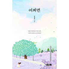 허난설헌시집