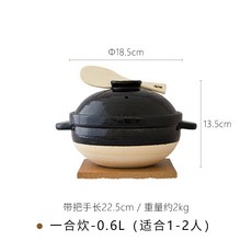 이가모노 가마도상나가타니엔 1합/2합/3합, 0.6L (1 ~ 2 인용)