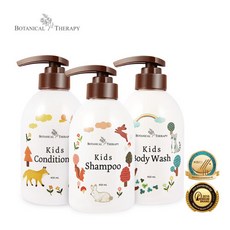 보테니컬테라피3종