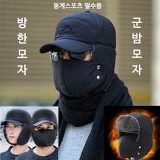 귀달이방한모자