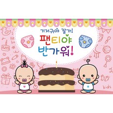 어린이집배변훈련