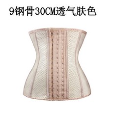 30cm복대