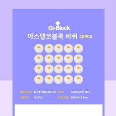 말랑코블럭