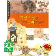 사람손그림책