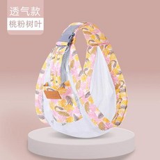 신생아 단순 아기 슬링 전면 포옹 수평, 복숭아 핑크 잎 (업그레이드 및