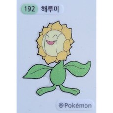 장크로다일띠부씰