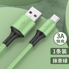워터윙 Type-C단자 지원모델 액상실리콘 풀 마카롱 칼라 안드로이드 계단사다리 입 TYPEC 대구 통용 적용 화웨이, 1.8m, Type-C 대구 녹차를 바르다