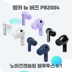 펭카버즈