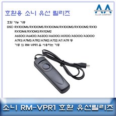 소니rm-vpr1