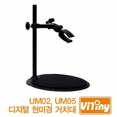 현미경거치대