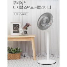 쿠비녹스선풍기