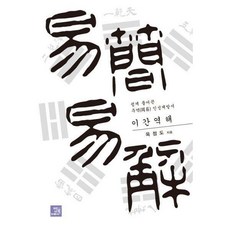 책周易